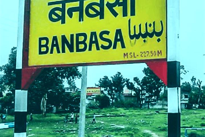 14 escort profiles in Banbasa, India. Browse companions, services, rates and book online. Incall and outcall available.