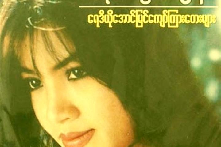 escort Ah Twin Yae Kyaw