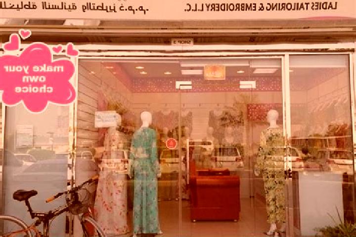 escort Al Hadiyah