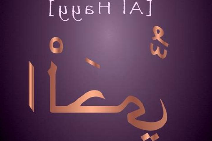 escort Al Hayy