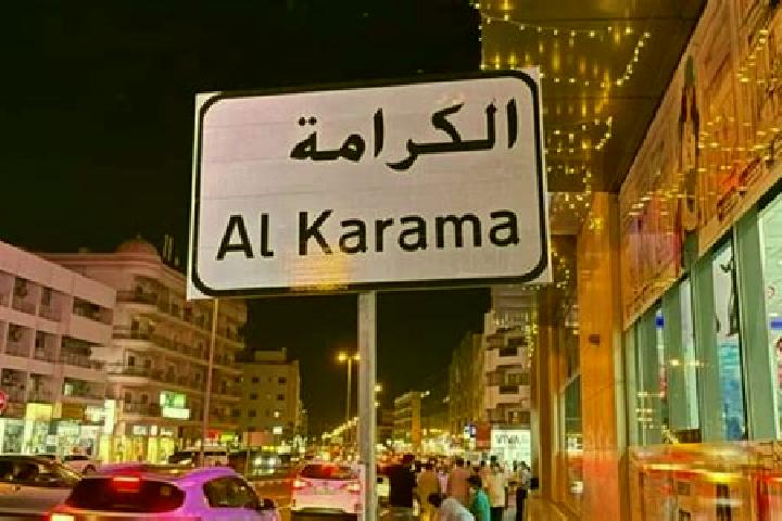 escort Al Karama