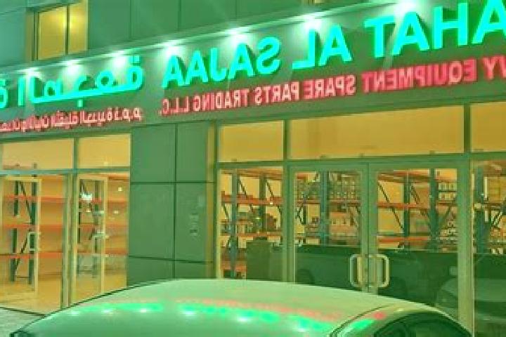 escort Al Sajaah