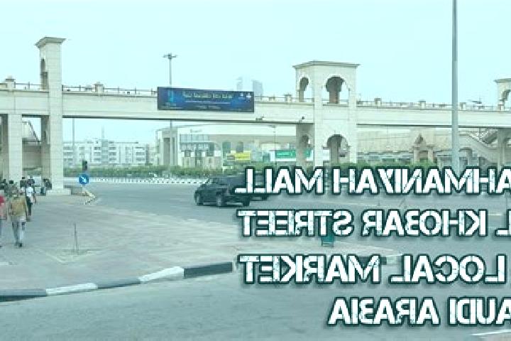 escort Ar Rahmaniyah