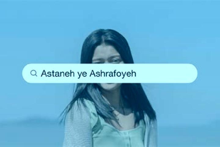 escort Astaneh-ye Ashrafiyeh