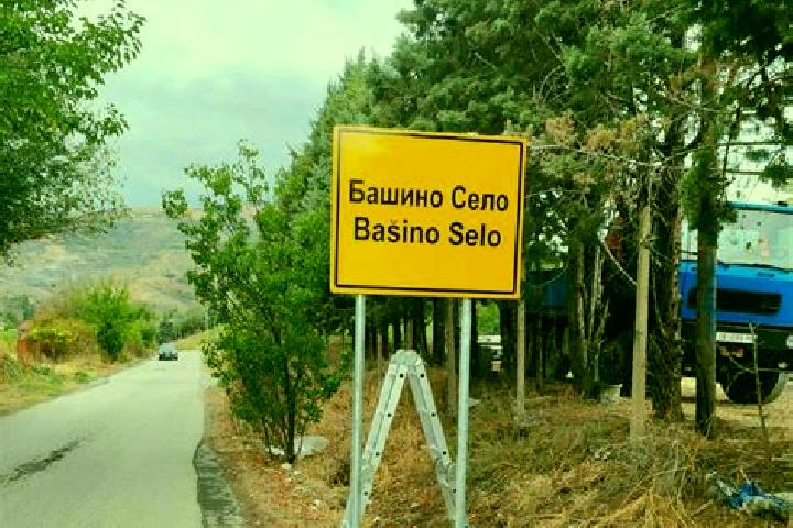 escort Basino Selo
