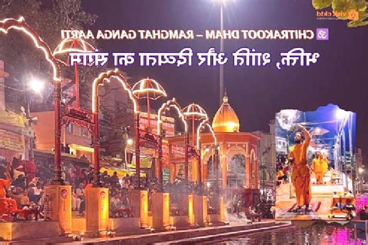 escort Chitrakoot Dham