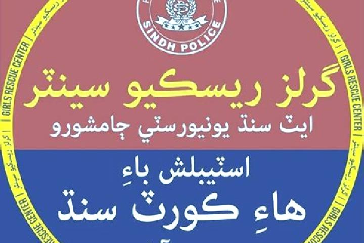 escort Jamshoro