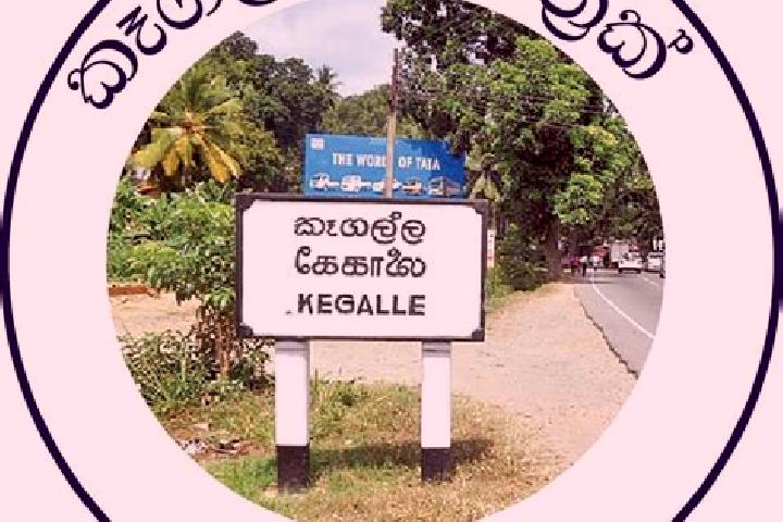 escort Kegalle