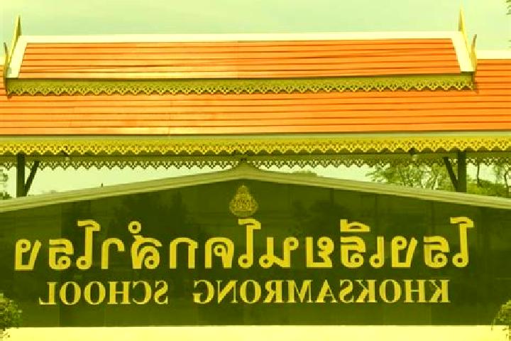 escort Khok Samrong