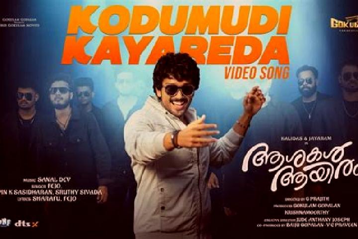 escort Kodumudi