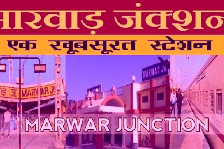 escort Marwar Junction