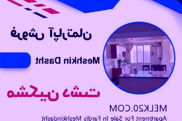 escort Meshkin Dasht