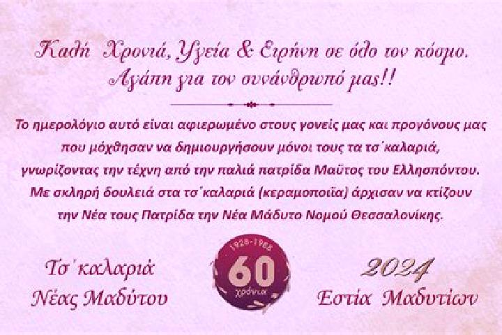 escort Nea Madytos