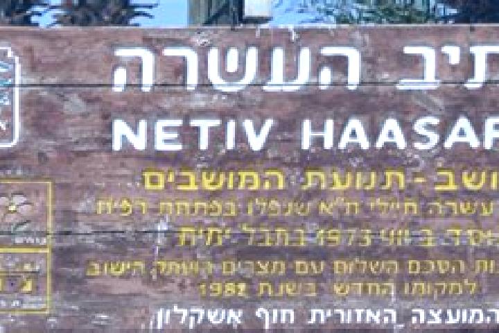 escort Netiv Ha Asara