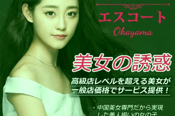 escort Okayama