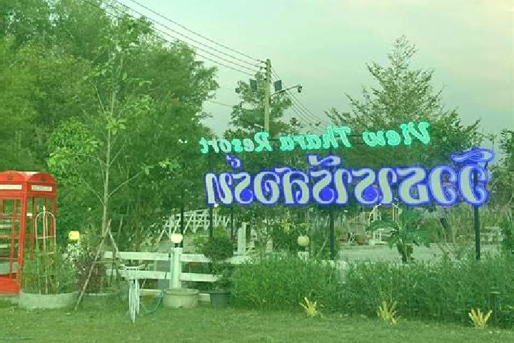 escort Phatthana Nikhom