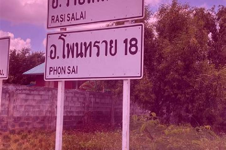 escort Phon Sai