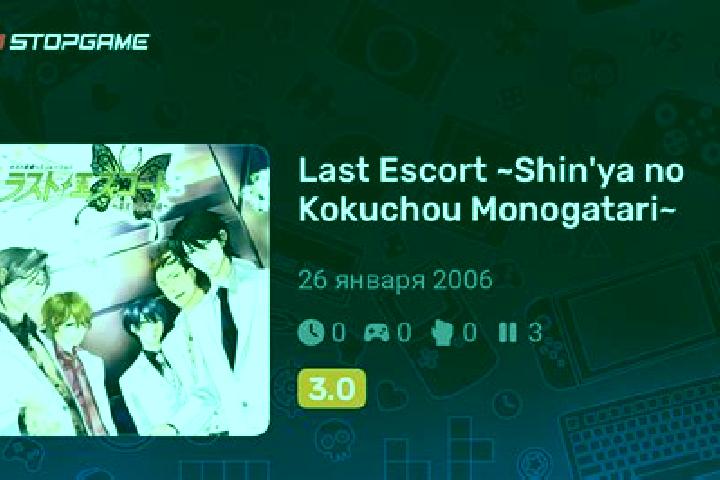 escort Shin
