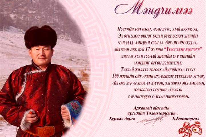 escort Tsagaan-Olom