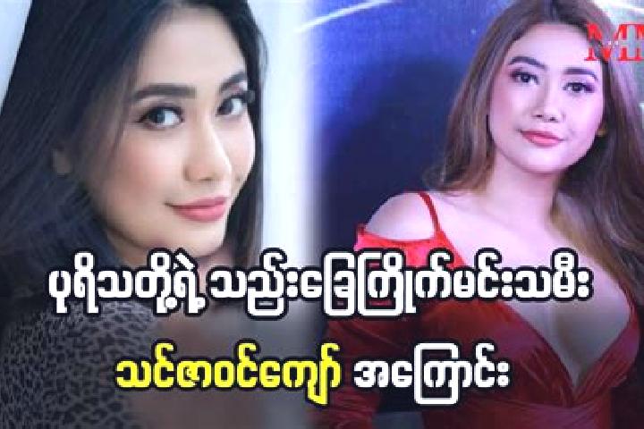 Escorts Ah Twin Yae Kyaw, Myanmar — Local Companions