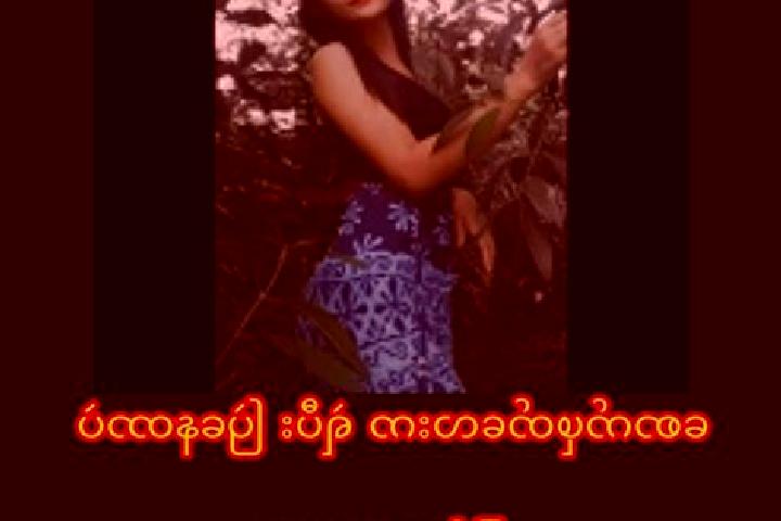 Isabella, 33 — Escort in Yae Kyaw Su, Myanmar