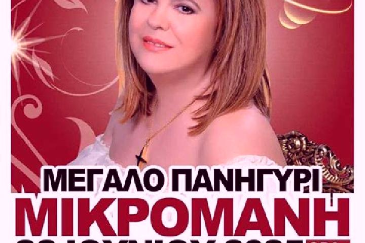 Sage, 27 — Escort in Mikromani, Greece