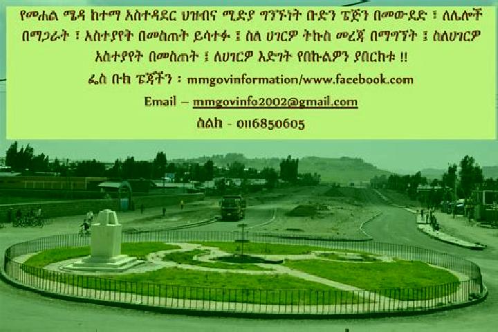Sofia, 37 — Escort in Mehal Meda, Ethiopia